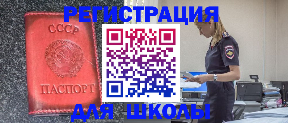 найти адрес прописки в Коле