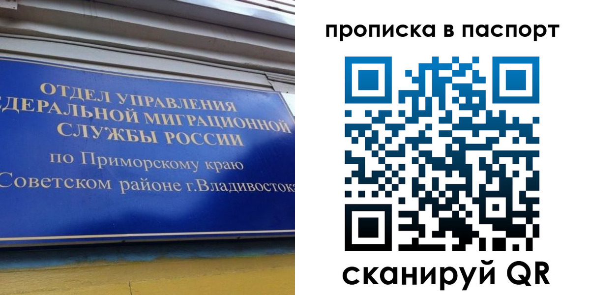 регистрация в Коле
