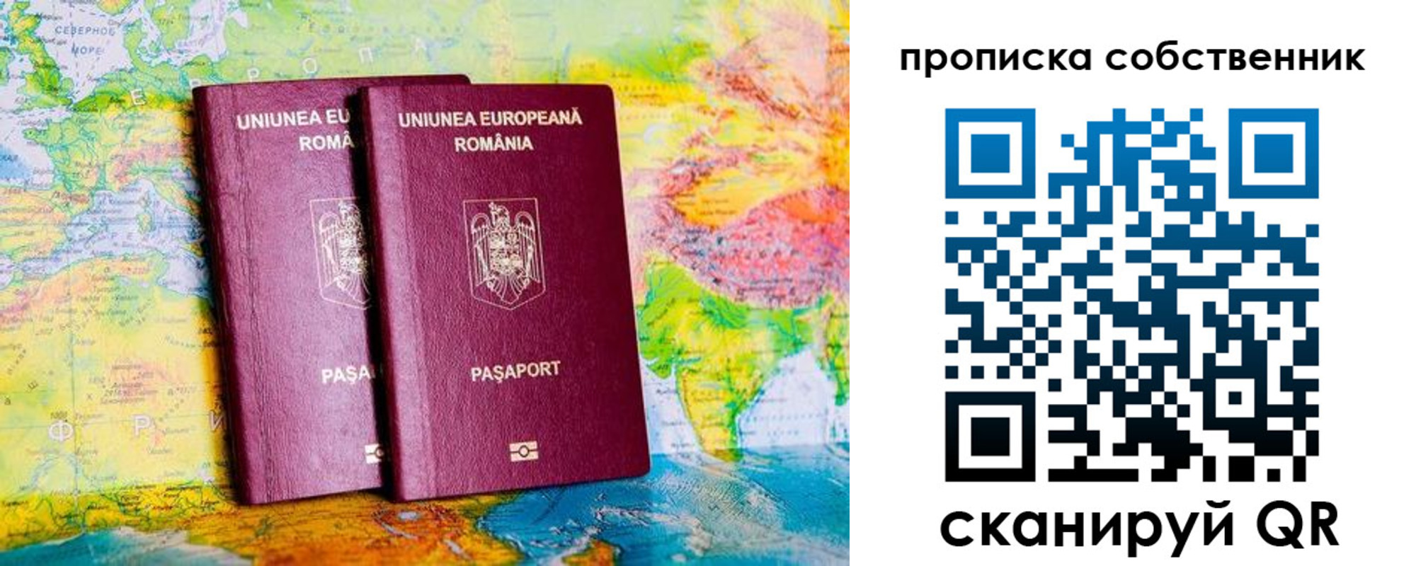 временная регистрация в квартире в Коле