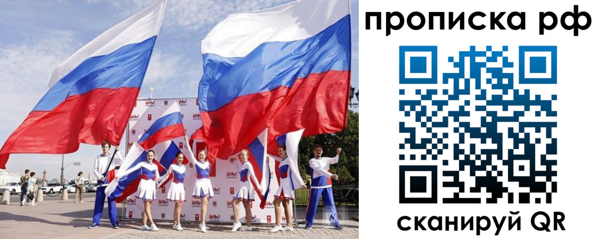 временная регистрация в Коле