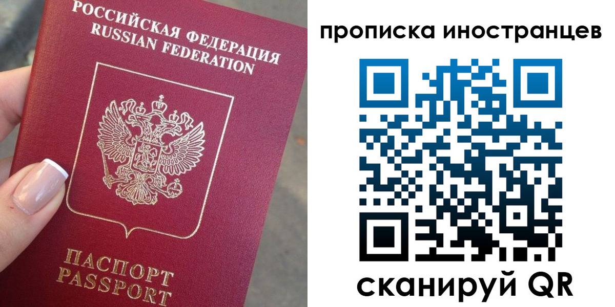 временная регистрация недорого в Коле
