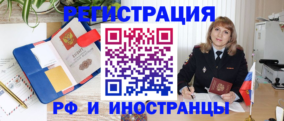 прописка ребенка в Коле