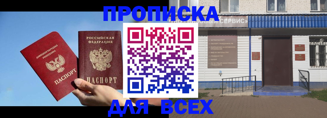 прописка поиск в Коле