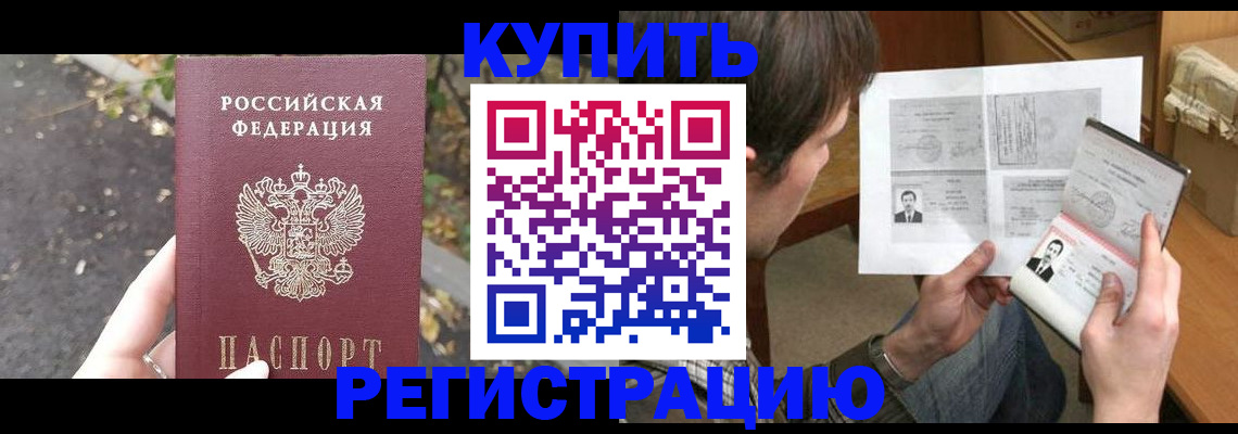 временная регистрация поиск в Коле