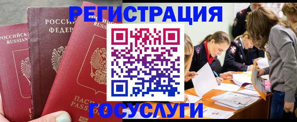 прописка паспорт в Коле