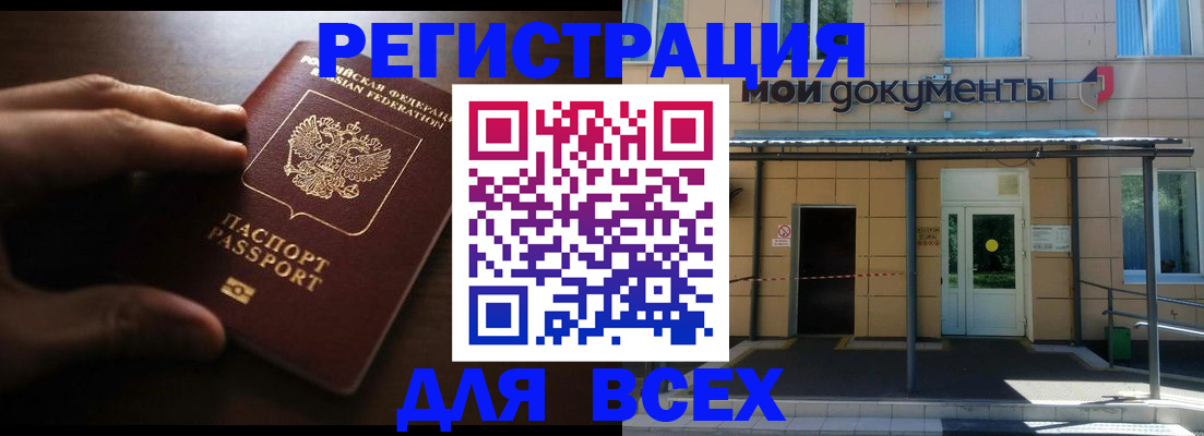 регистрация для дет. сада в Коле