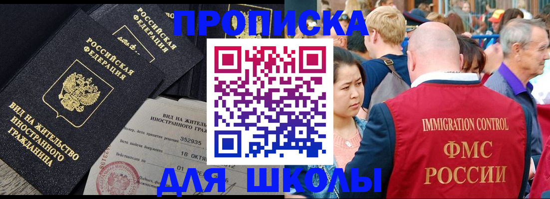 временная регистрация адрес в Коле